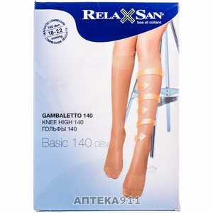 Гольфы компрессионные RELAXSAN (Релаксан) Basic 140 ден (18-22мм) размер 4 черные 1 пара