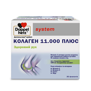 Доппельгерц System Коллаген 11.000 раствор питьевой для здоровья опорно-двигательного аппарата в флаконах по 25 мл 30 шт