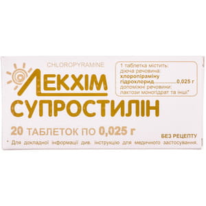 Супростилін табл. 0,025г №20