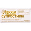 Супростилін табл. 0,025г №20