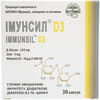 Іммунсил D3 капсули для нормалізації функціонального стану імунної системи з вітаміном Д3 і цинком 3 блістера по 10 шт