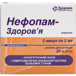 Нефопам-Здоров'я р-н д/ін. 20мг/2мл амп. 2мл №5