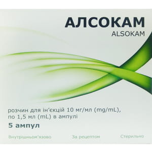 Алсокам р-н д/ін. 10мг/мл амп. 1,5мл №5