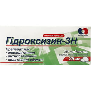 Гідроксизин-ЗН табл. в/о 25мг №30