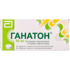 Ганатон табл. п/о 50мг №40