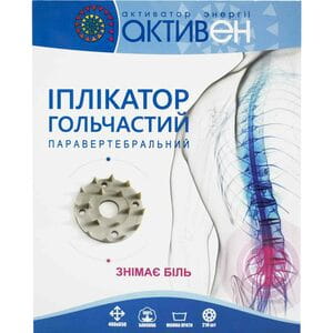 Иппликатор Активен игольчатый паравертебральный на тканевой основе размер 400мм х 650мм 1 шт