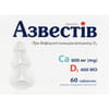 Азвестів табл. в/о №60