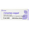 Гепарин-Індар р-н д/ін. 5000 МО/мл фл. 5мл №1