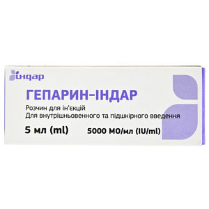 Гепарин-Індар р-н д/ін. 5000 МО/мл фл. 5мл №1