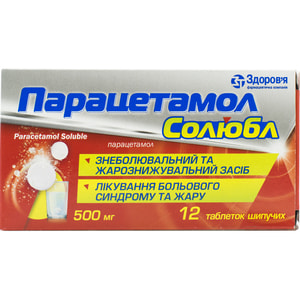 Парацетамол Солюбл табл. шип. 500мг №12