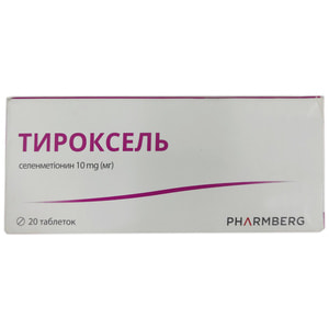 Тироксель таблетки по 10 мг для щитовидної залози упаковка 20 шт