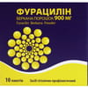 Фурацилин пор. 900мг пакет №10