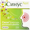 Синус Хот порошок для орального розчину зі смаком суниці сила природи для вільного дихання в пакетах 20 шт