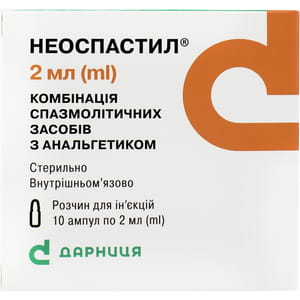 Неоспастил р-н д/ін. амп. 2мл №10