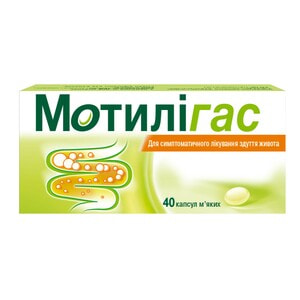 Мотилігас капс. м'які 120мг №40