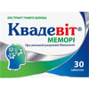 Квадевит Мемори таблетки покрытые пленочной оболочкой с витамином С и цинком для применения при активной умственной деятельности упаковка 30 шт