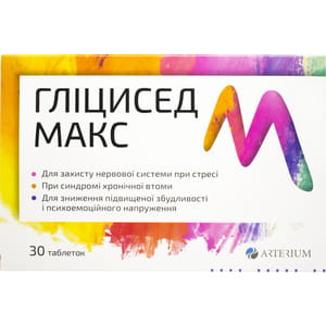 Гліцисед Макс таблетки 3 блістера по 10 шт