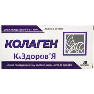 Колаген К&Здоров'я таблетки для покращення стану волосся, шкіри, нігтів та суглобів упаковка 30 шт