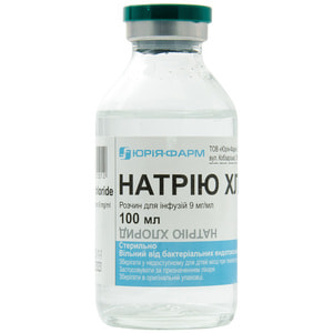 Натрію хлорид (фіз. розчин) р-н д/інф. 0,9% бут. 100мл