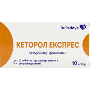 Кеторол Экспресс табл. дисп. 10мг №10