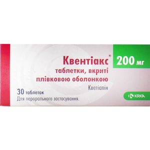 Квентіакс табл. в/о 200мг №30