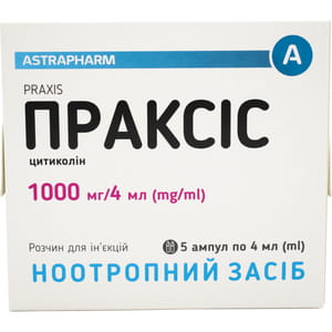 Праксіс р-н д/ін. 1000мг/4мл амп. 4мл №5