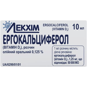 Вітамін Д2 р-н олійний орал. 0,125% фл. 10мл