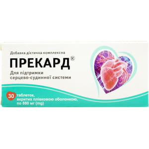 Прекард таблетки покрытые пленочной оболочкой для поддержания сердечно-сосудистой системы упаковка 30 шт