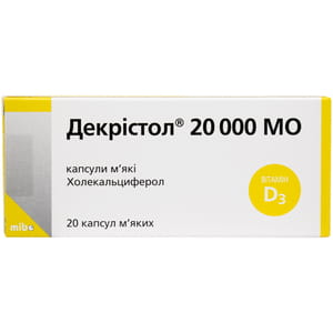 Декрістол 20 000 МО капс. м'які 20000МО №20