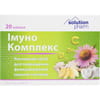 Імуно Комплекс капс. №20 Solution Pharm