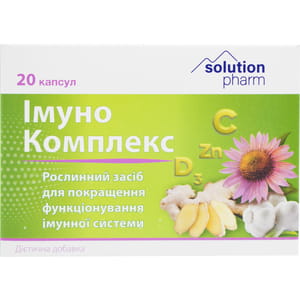 Імуно Комплекс капс. №20 Solution Pharm