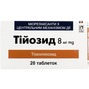 Тийозид табл. 8мг №20