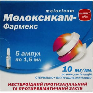 Мелоксикам-Фармекс р-н д/ін. 10мг/мл амп.1,5мл №5