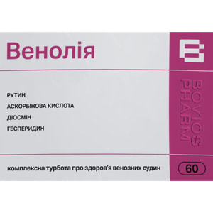 Венолія таблетки комплексна турбота про здоров'я венозних судин упаковка 60 шт