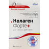 Коллаген Форте + капсулы упаковка 60 шт