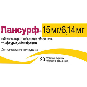 Лансурф 15мг/6,14мг табл. п/о 15мг/6,14мг №20