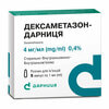 Дексаметазон р-р д/ин. 4мг/мл амп. 1мл №5