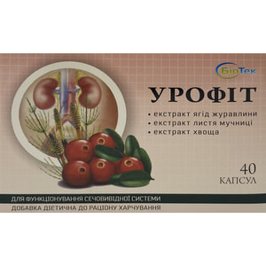 Урофіт капсули для покращення функцій нирок та сечовивідних шляхів упаковка 40 шт