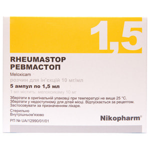 Ревмастоп р-н д/ін. 10мг/мл амп. 1,5мл №5