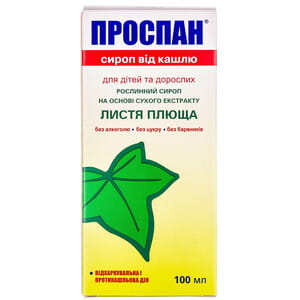 Проспан сироп от кашля фл. 100мл