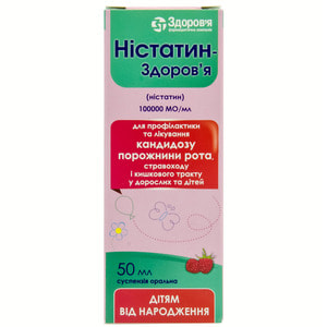 Нистатин-Здоровье сусп. орал. 100000 МЕ/мл фл. 50мл