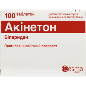 Акинетон табл. 2мг №100***