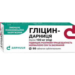 Глицин-Дарница табл. субл. 100мг №60