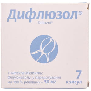 Дифлюзол капс. 50мг №7