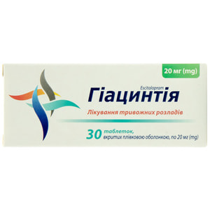 Гіацинтія табл. в/о 20мг №30