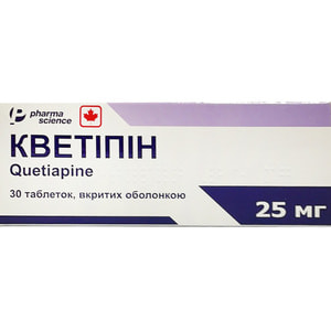 Кветипин табл. п/о 25мг №30