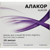 Алакор (лодиксем) р-р д/ин. 50мг/мл амп. 2мл №10
