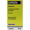 Карбопа конц. д/р-ну д/інф. 10мг/мл фл. 60мл (600мл) №1***
