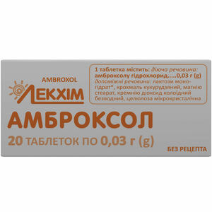 Амброксол табл. 30мг №20