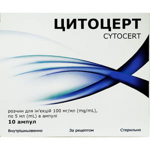Цитоцерт р-н д/ін. 100мг/мл амп. 5мл №10